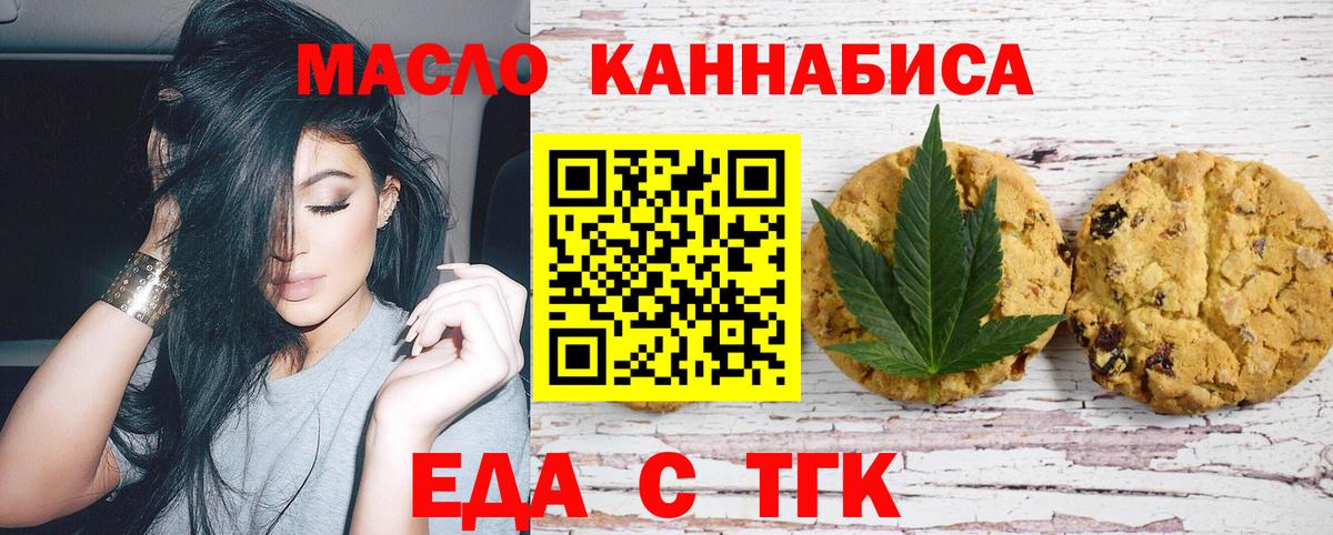 Энгельс  Canna-Cookies конопля  Вход с VPN 