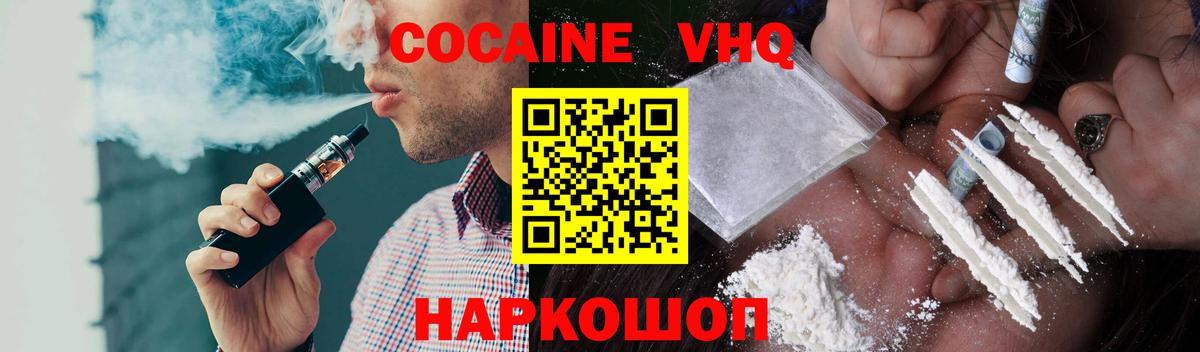 Энгельс  COCAIN  Вход с VPN  COCAIN 98%  КОКАИН 98% 