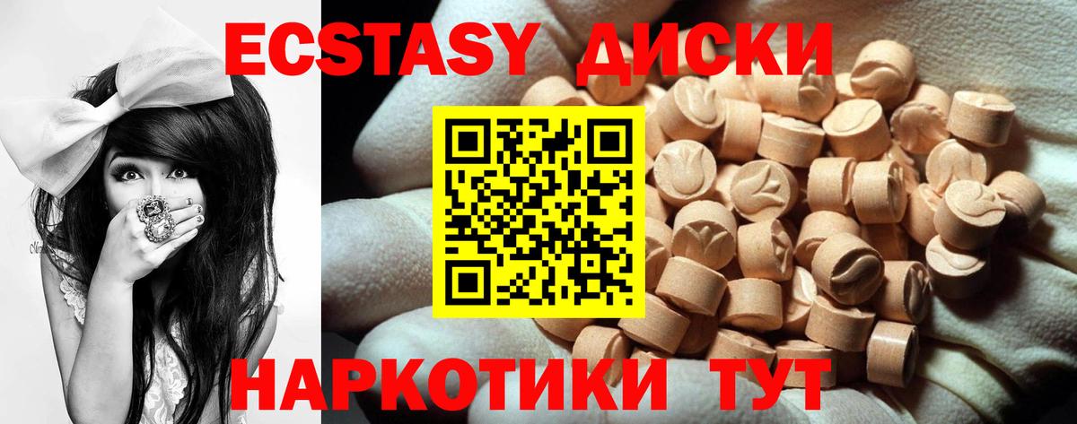 Энгельс  Экстази  Вход с VPN  Ecstasy 300 mg 