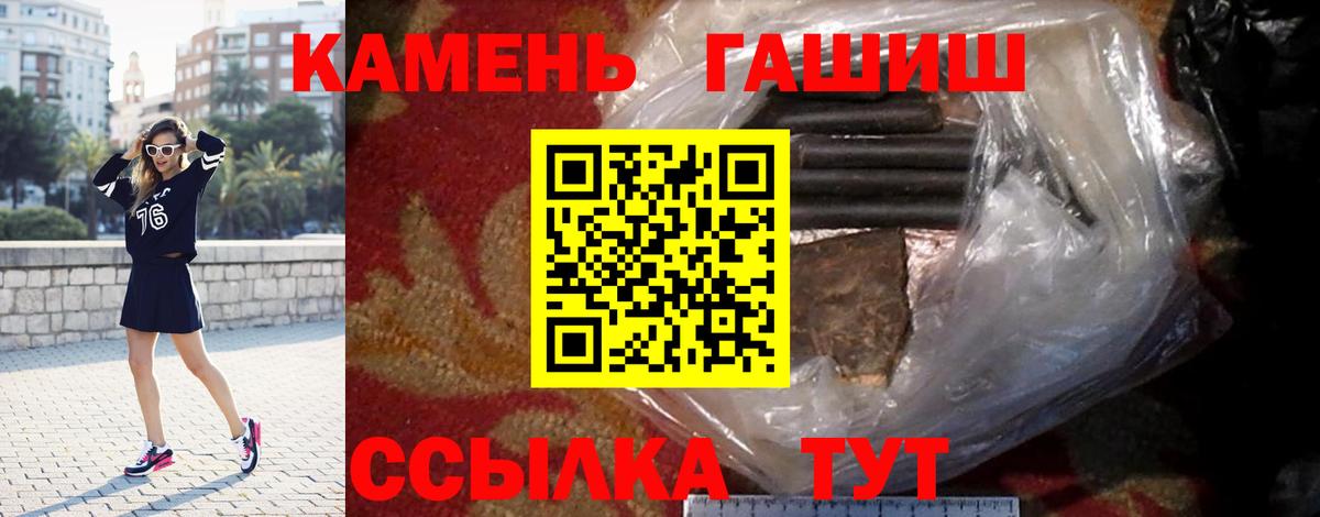ГАШИШ VHQ  ГАШИШ Premium  Энгельс  Вход с VPN 
