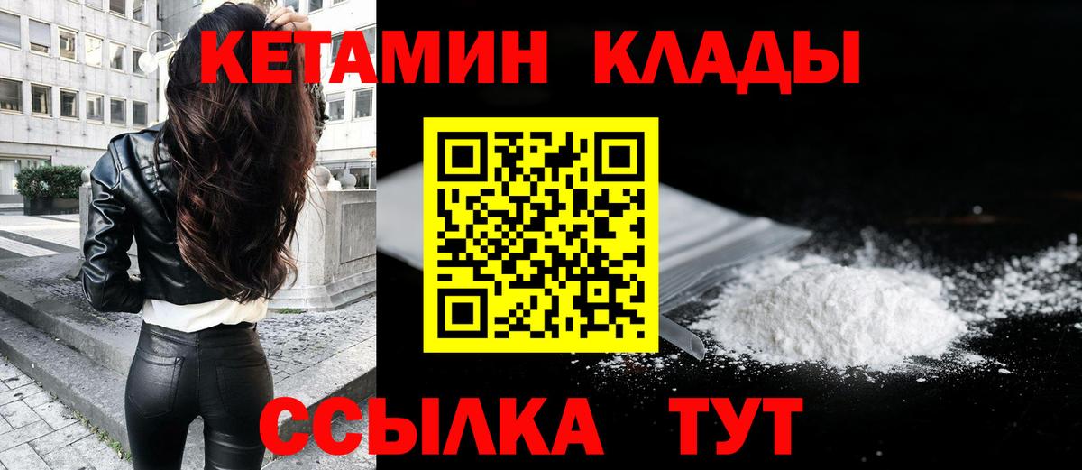 shop наркотические препараты  Вход с VPN  КЕТАМИН VHQ  Энгельс  КЕТАМИН VHQ 