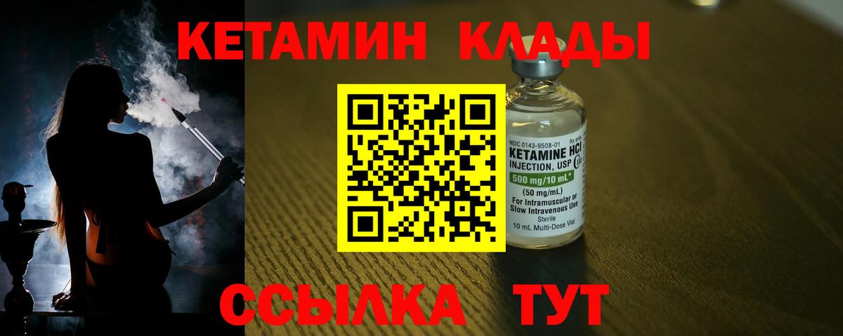 КЕТАМИН ketamine Энгельс