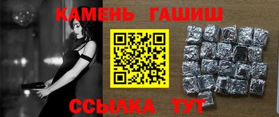 синтетический гашиш Краснокаменск