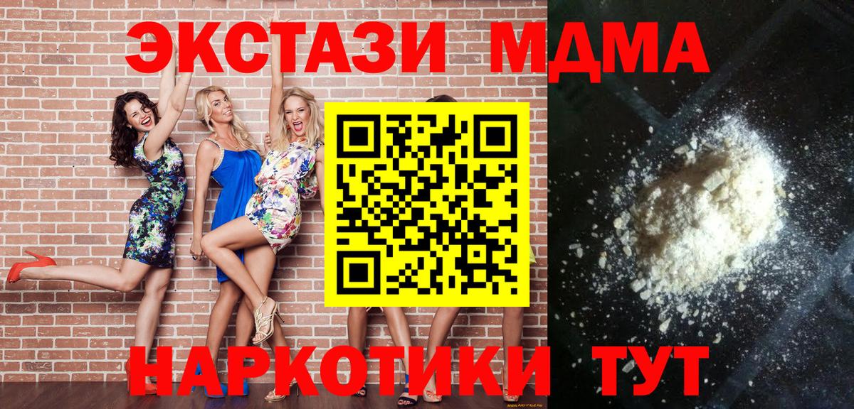 МДМА Molly  MDMA Molly  Вход с VPN  MDMA  Энгельс 