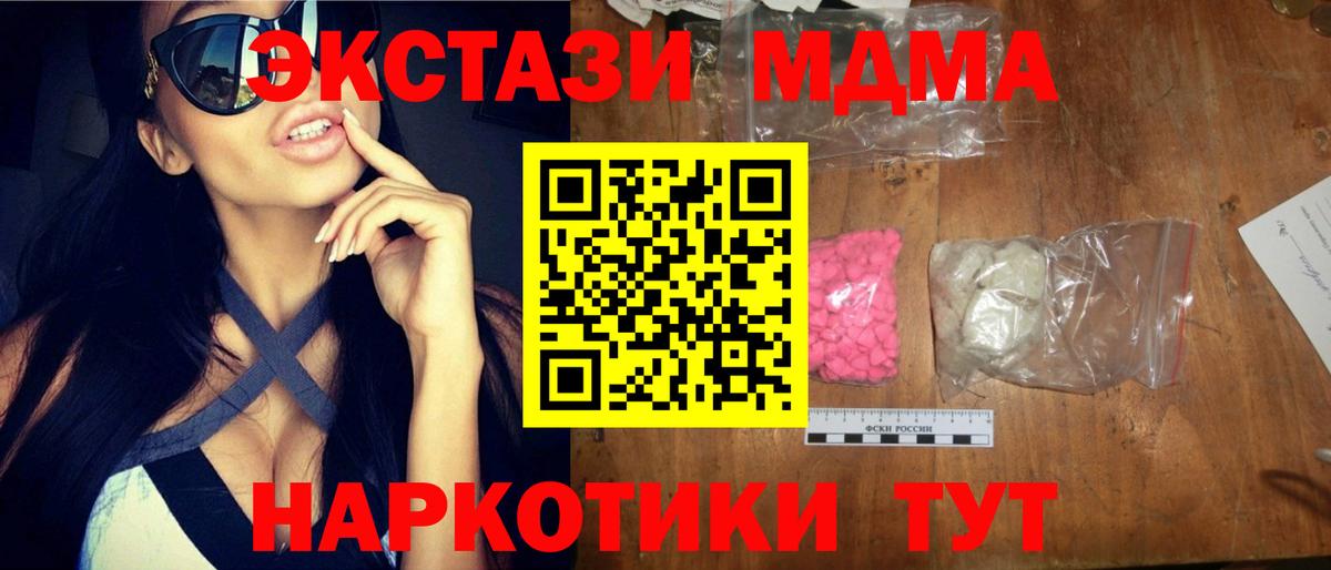 МДМА crystal Энгельс