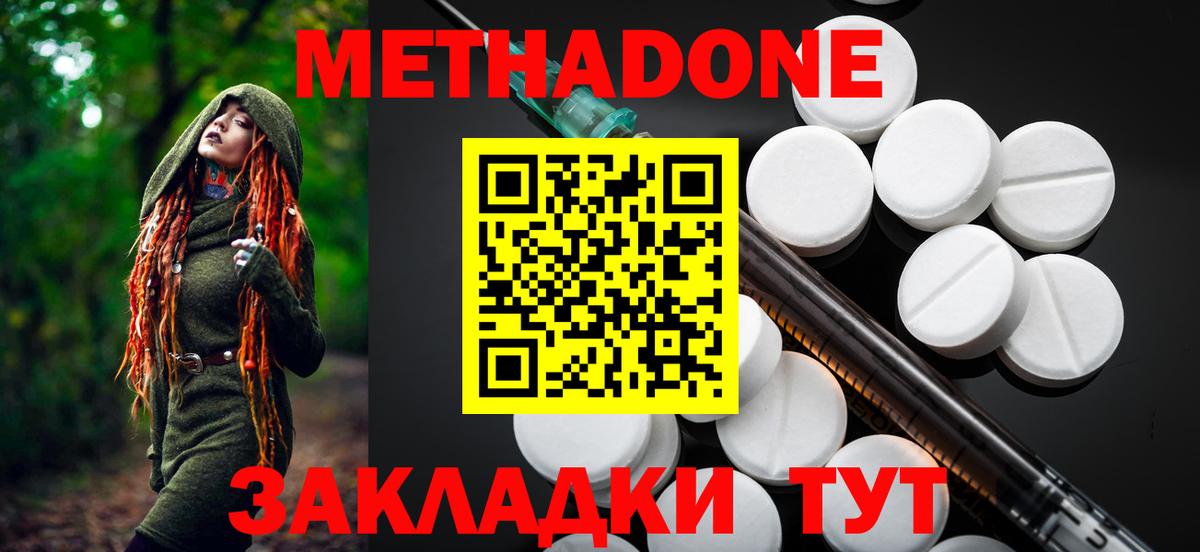 МЕТАДОН VHQ  мориарти официальный сайт  Вход с VPN  Энгельс  МЕТАДОН белоснежный    tor 
