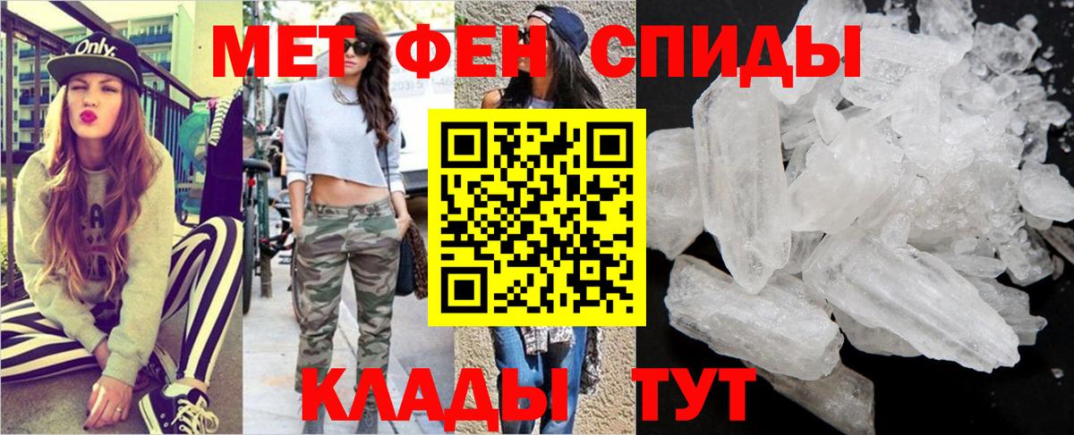Энгельс  Первитин кристалл  Вход с VPN 