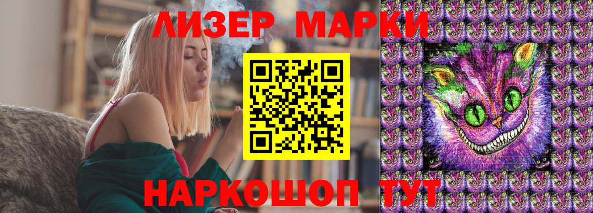 Марки N-bome  Вход с VPN  Энгельс  Наркотические марки 1,8мг  Наркотические марки 1,8мг 