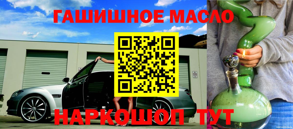 Дистиллят ТГК вейп с тгк Энгельс