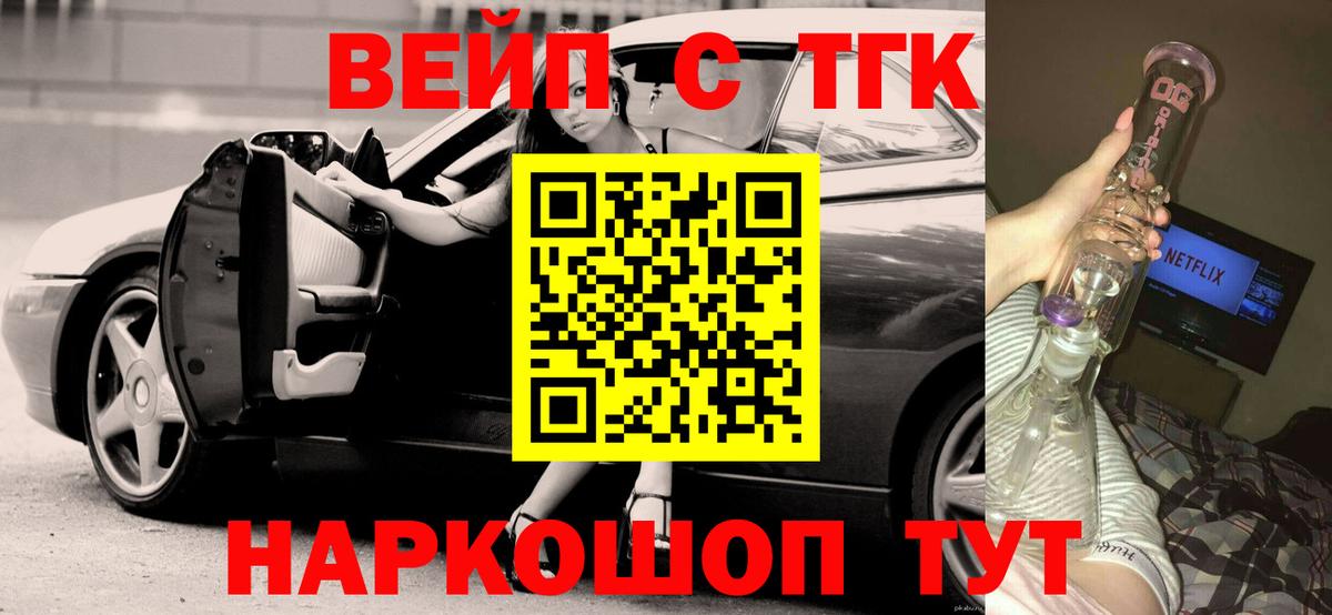 Энгельс  Дистиллят ТГК концентрат  ТГК THC oil  Вход с VPN 